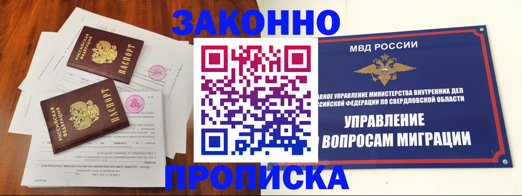 прописка гарантия в Мариинском Посаде