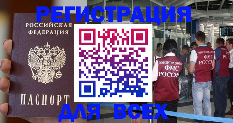 прописка 2025 в Мариинском Посаде