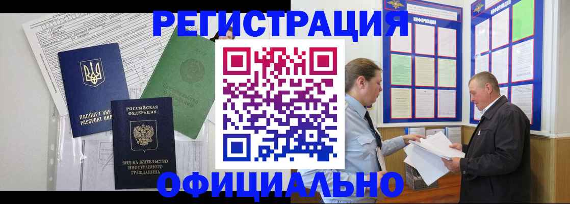 прописка паспорт в Мариинском Посаде