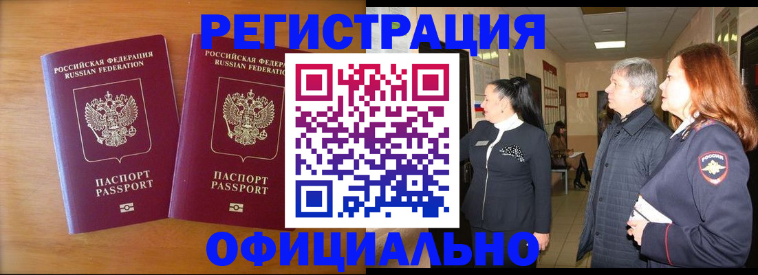 регистрация в Мариинском Посаде