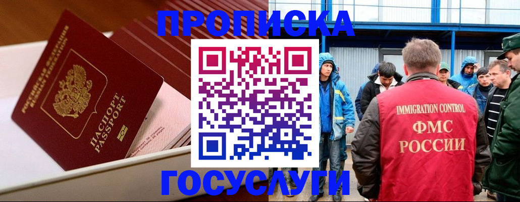 временная регистрация в Мариинском Посаде